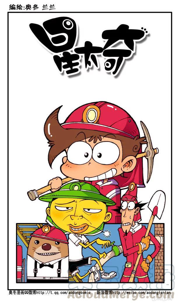 星之66 奋豆的拉面梗0