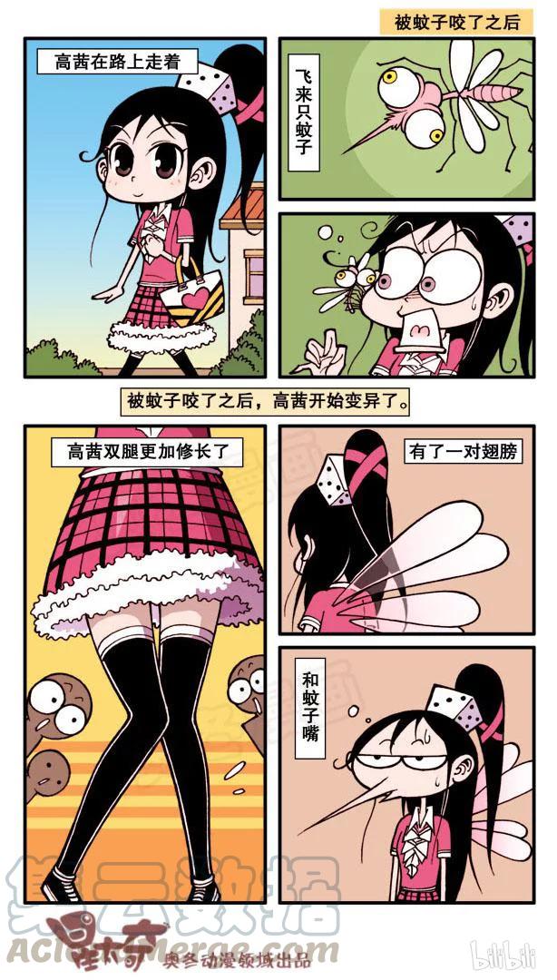 星之84 被咬了之后4