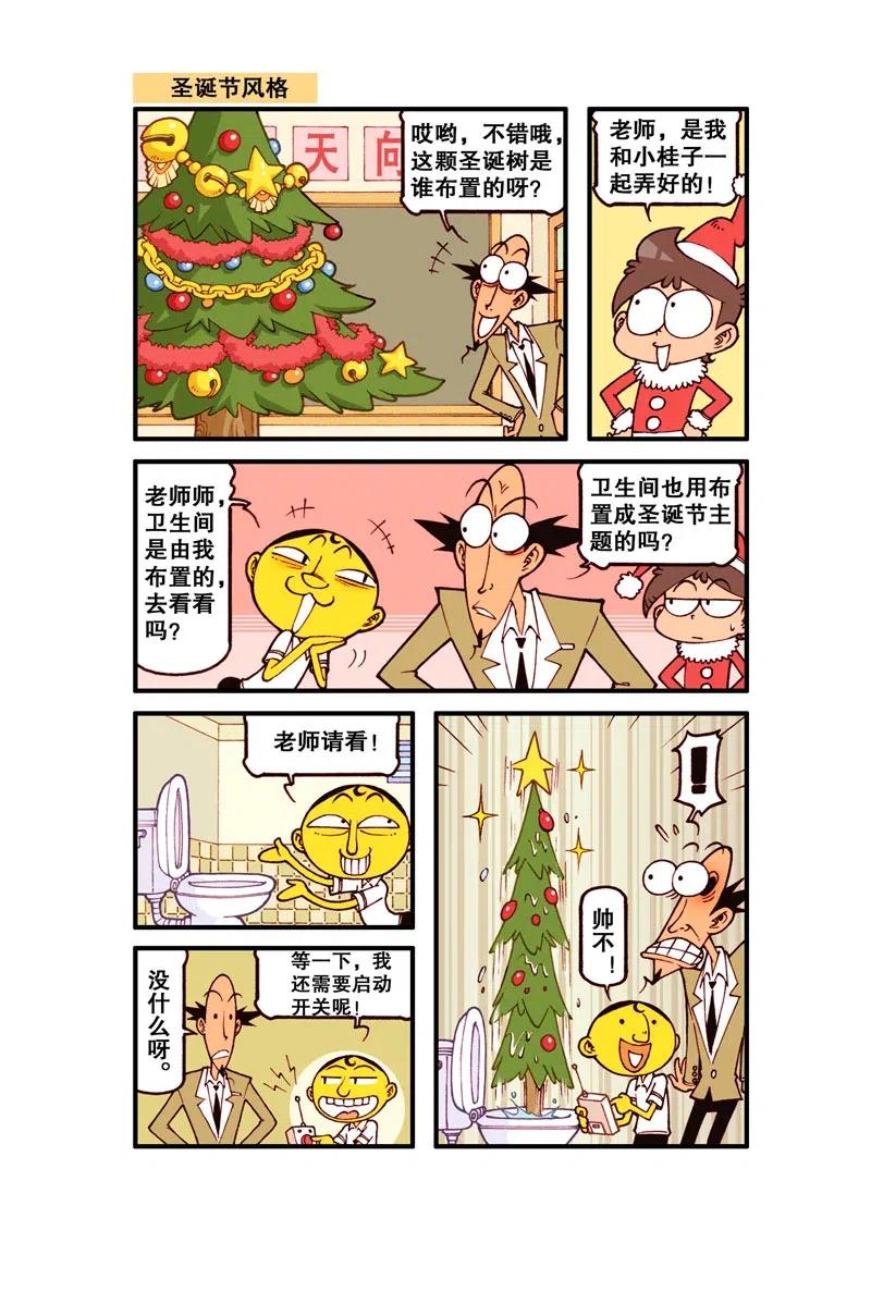 星之261 不好，奋豆被蛇给咬啦！3