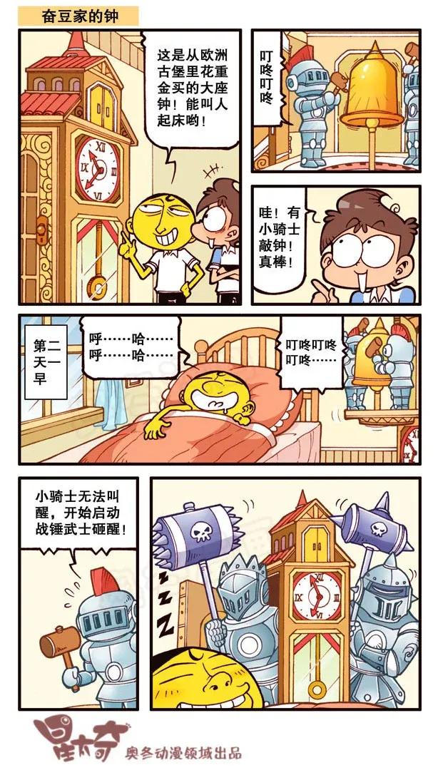 星之136 喜从天降1