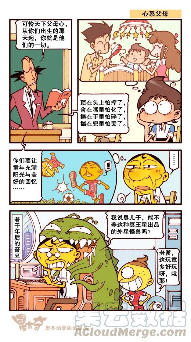 星之188 折纸大赛4