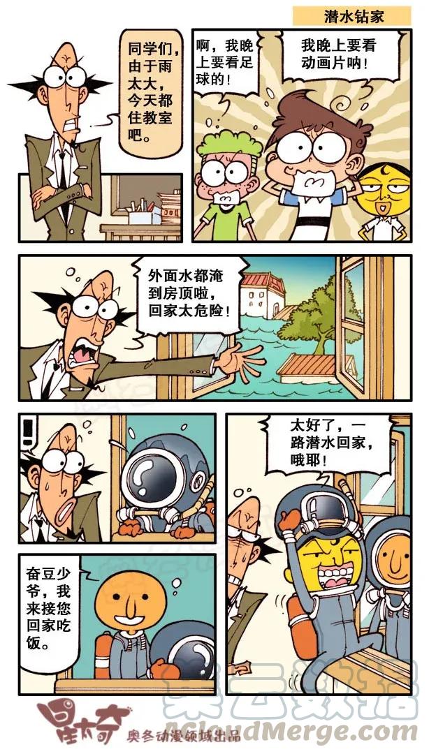 星之149 苦命的娃4