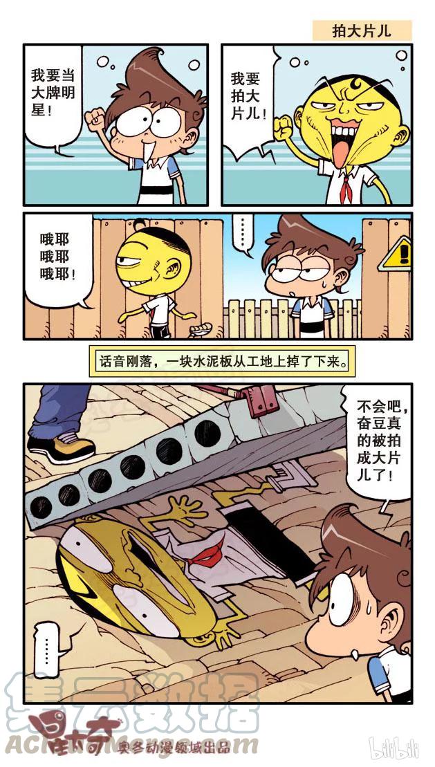 星之59 桃园三结义0