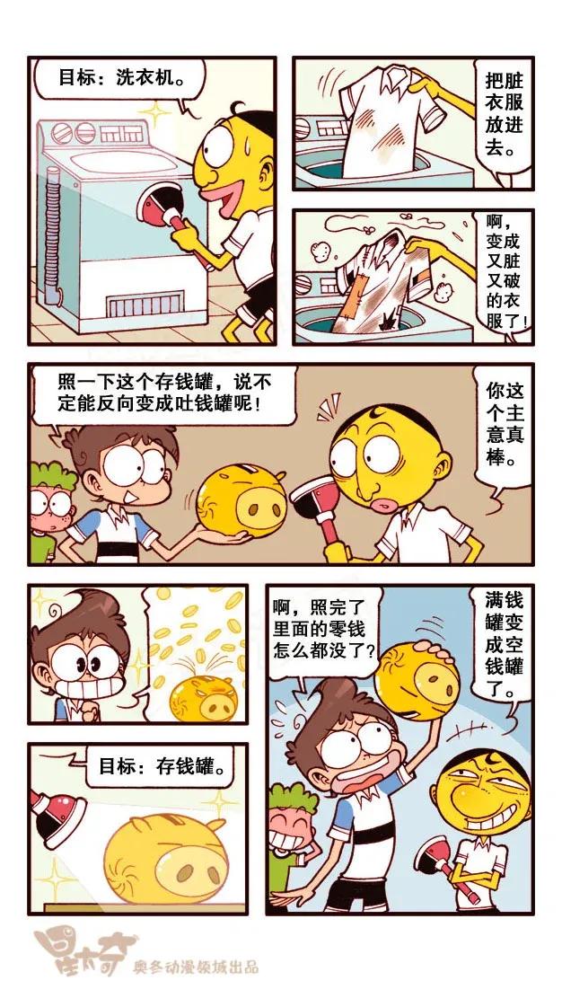 星之216 奋豆，我突然好喜欢你呀！2