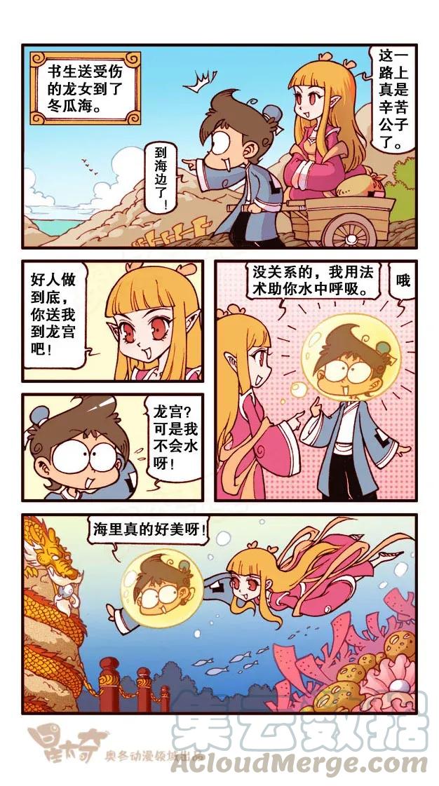 星之176 故事对对碰（上）4