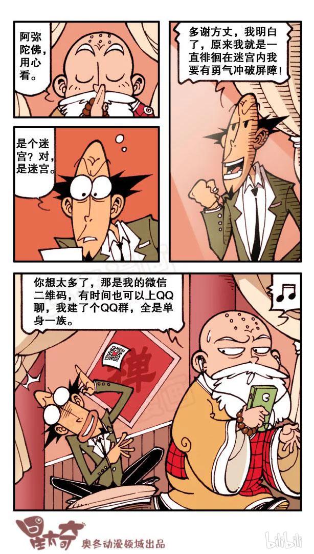 星之130 生发奇招1