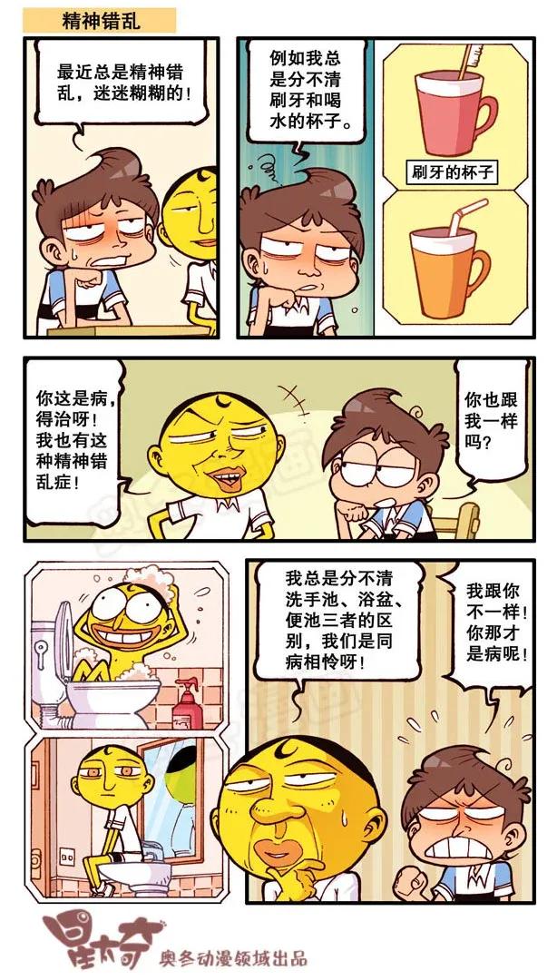 星之135 哄小孩3