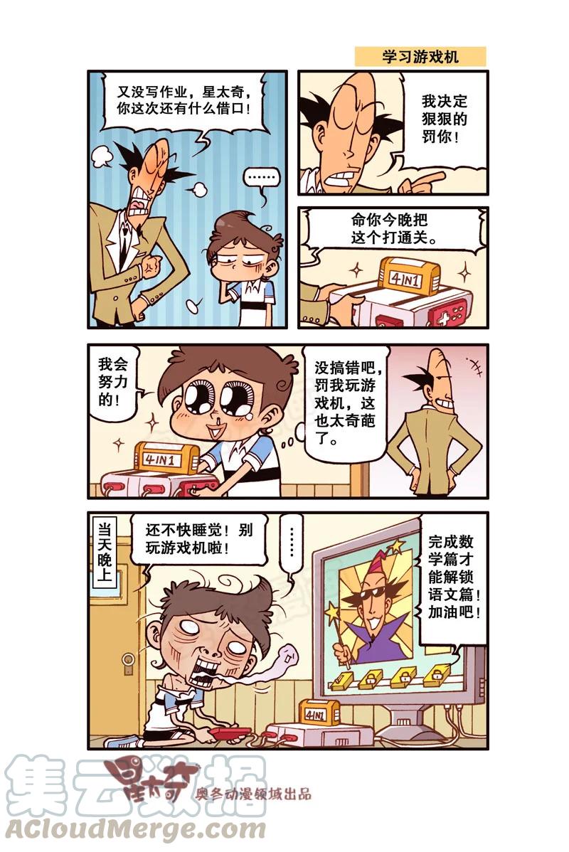 星之302 这下够潮了！0