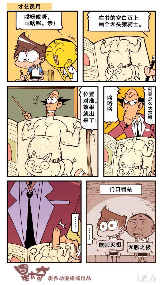 星之113 爱心奋豆3