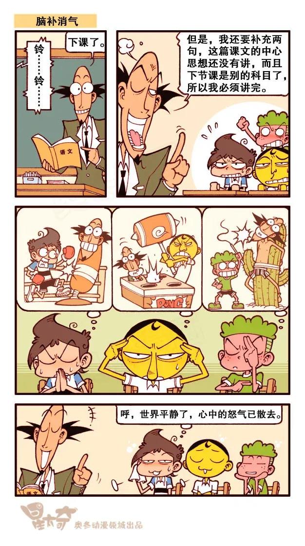 星之164 新时代奋豆3