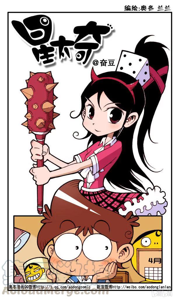 星之113 爱心奋豆0