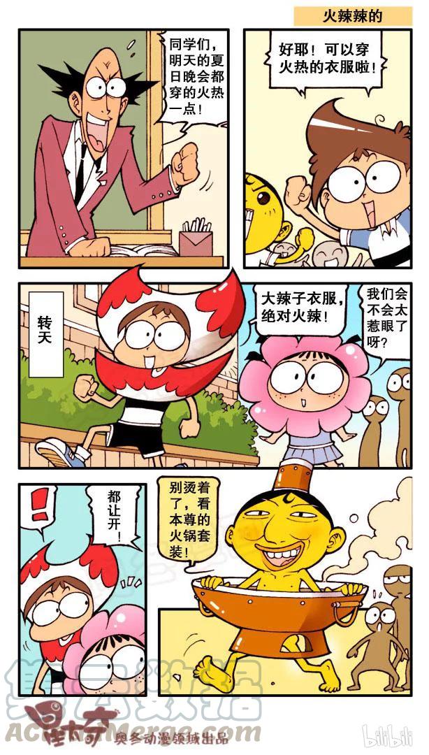 星之109 团结力量大？4