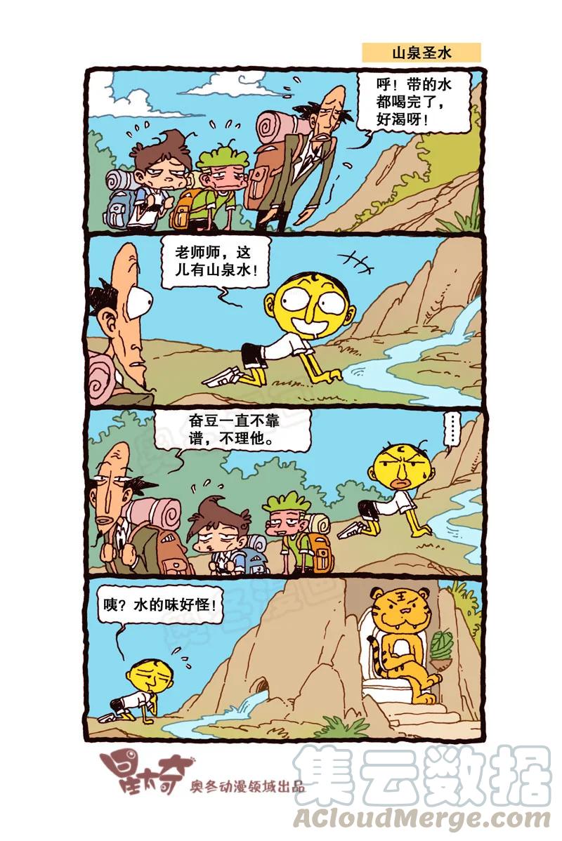 星之309 蜡笔太奇4