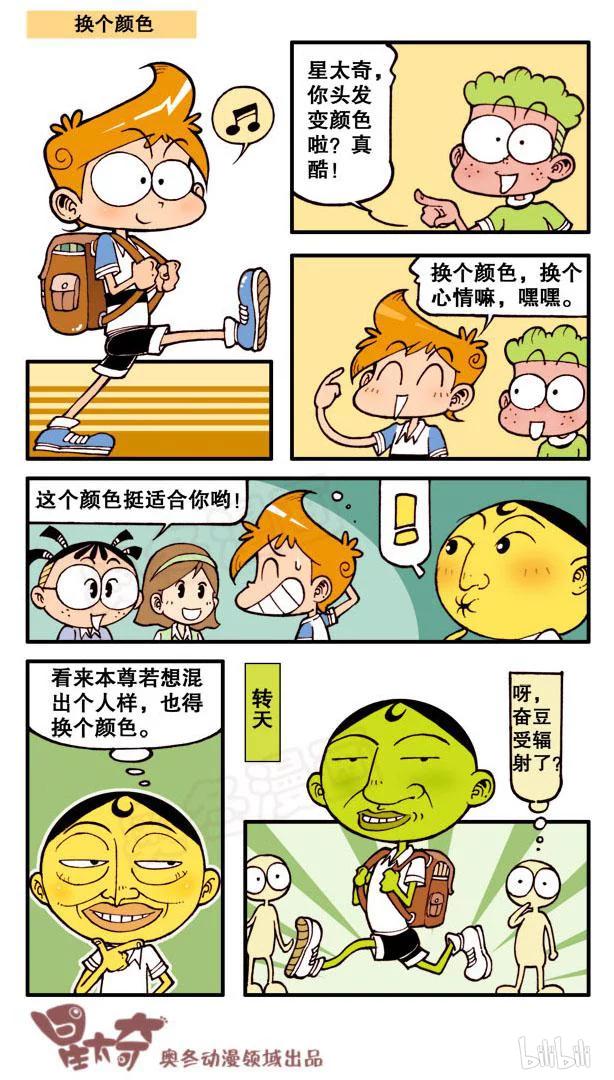 星之103 泡个澡3