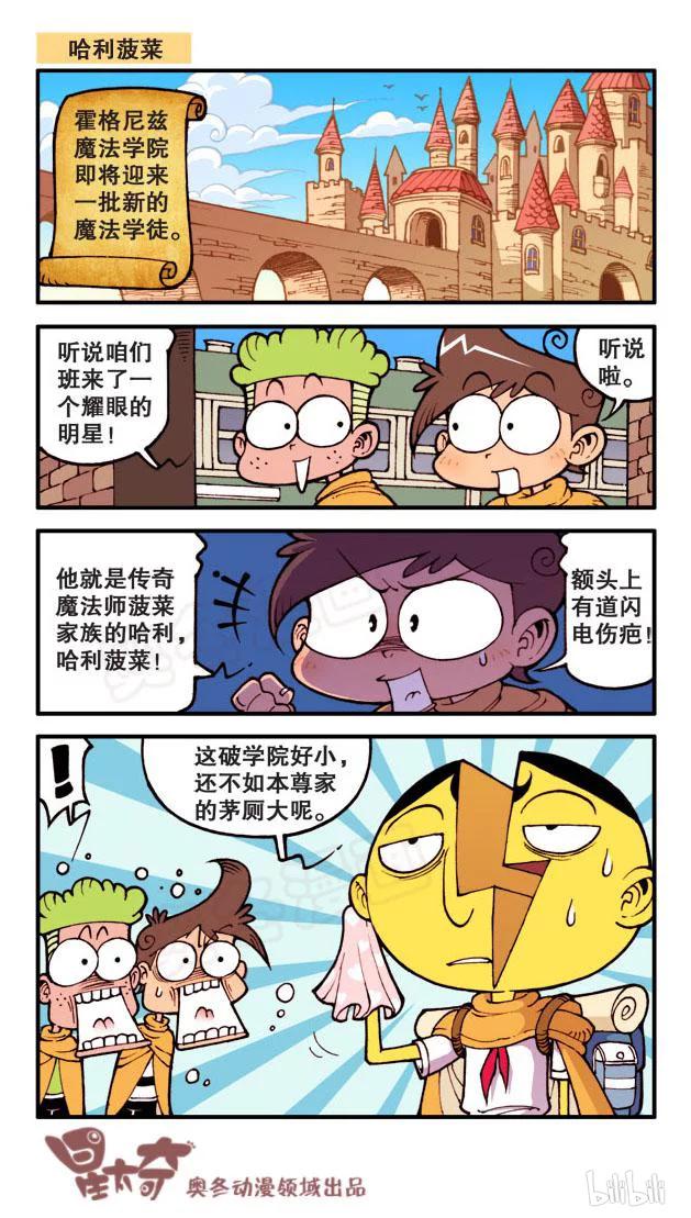 星之62 哈利菠菜（上）1