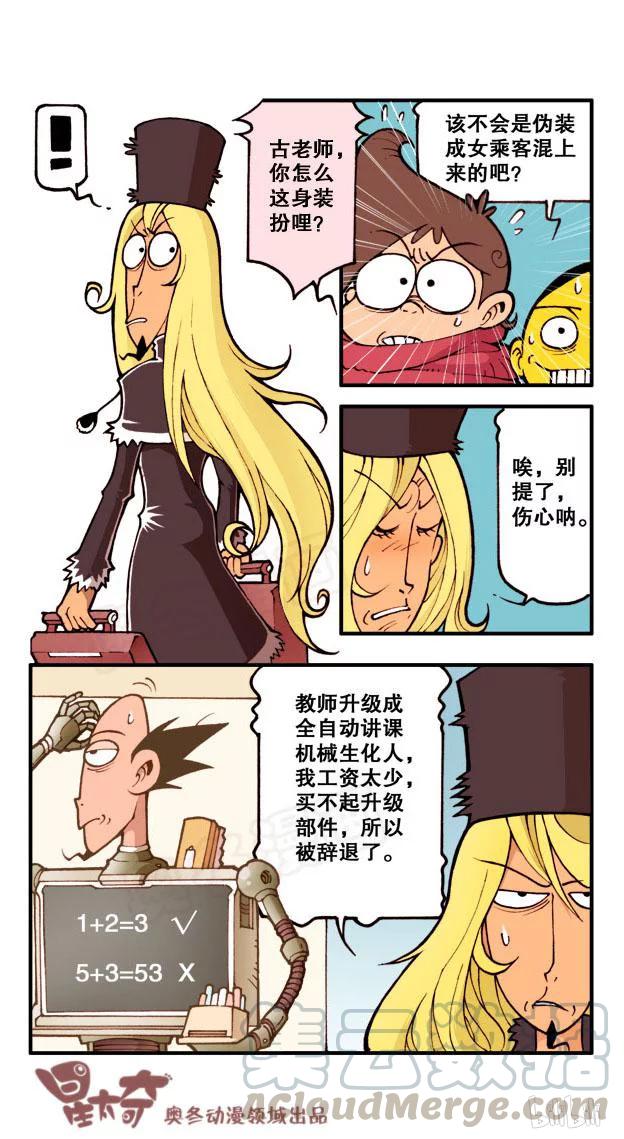 星之46 银河铁道666（三）2