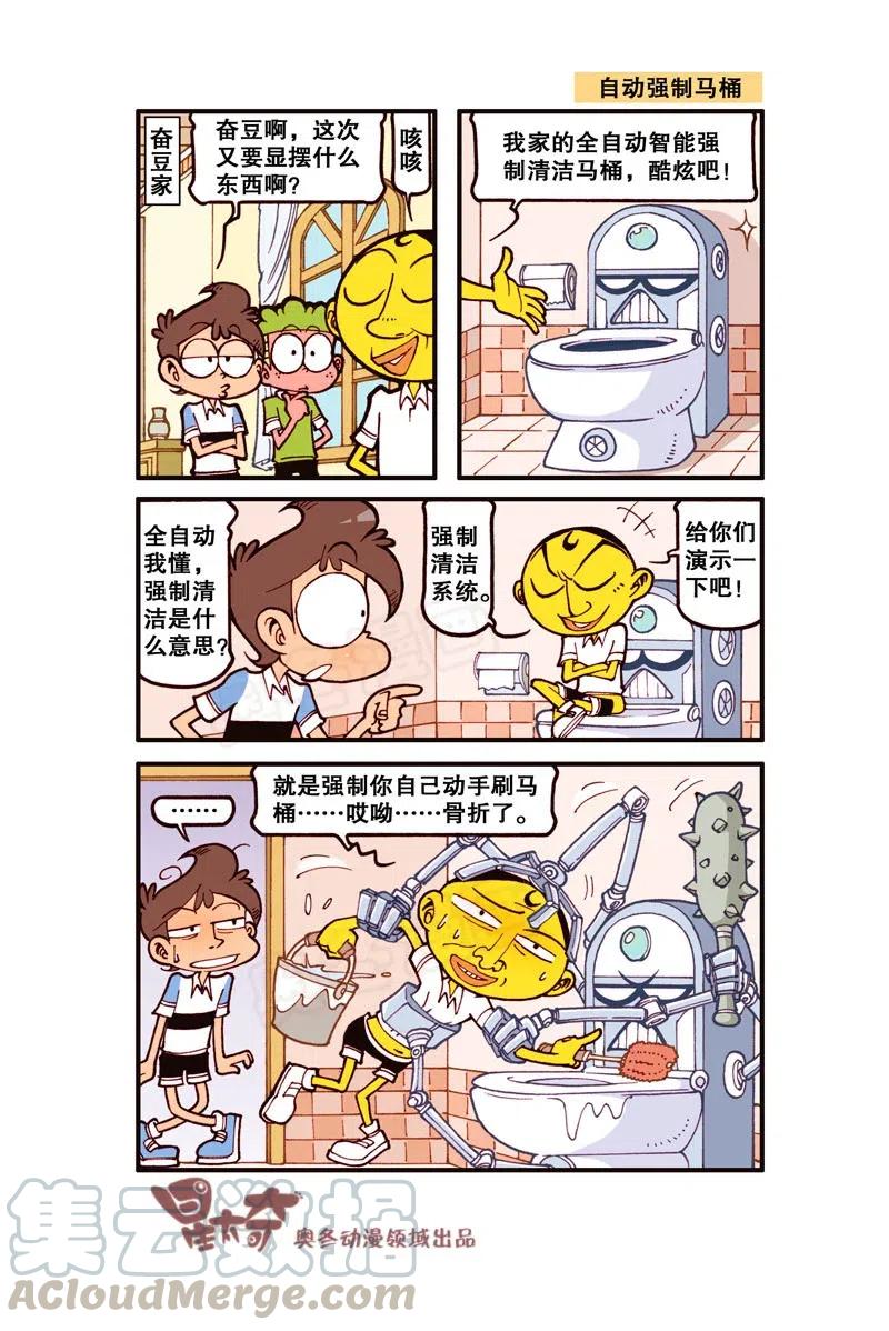 星之292 呃……够惨的！4