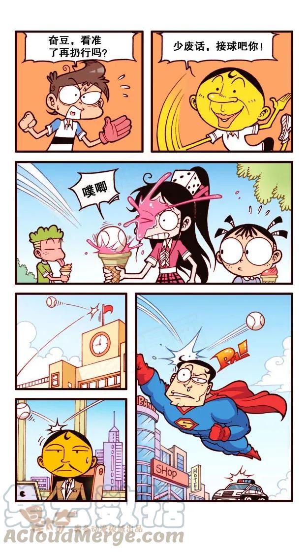 星之197 超烂投手4