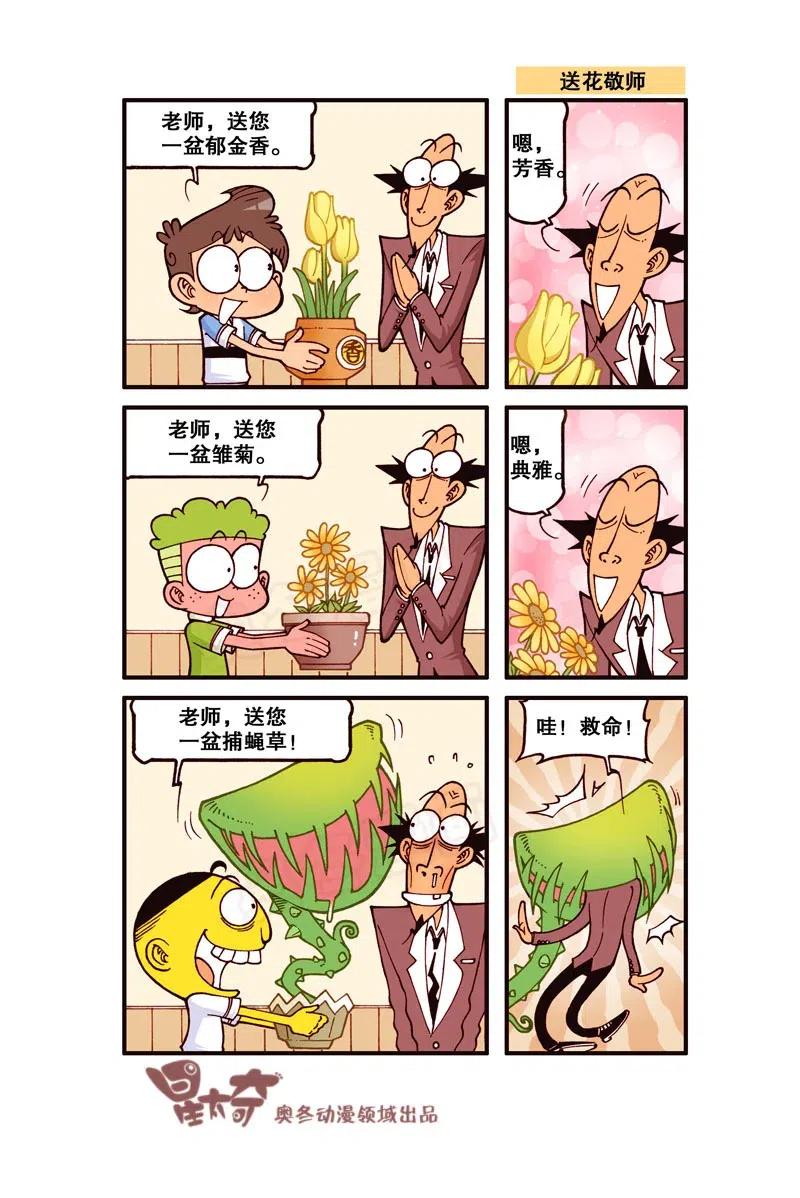 星之235 想骗我，没门！0