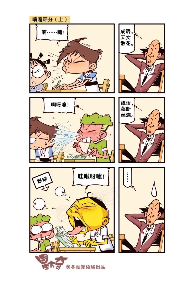 星之235 想骗我，没门！1