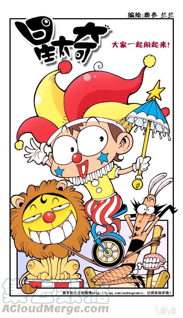 星之50 请你吃冰激凌0