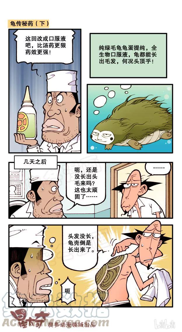 星之49 古老师生发剂4