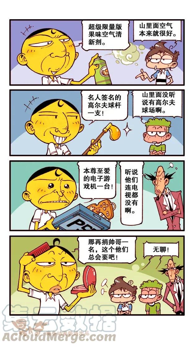 星之167 心灵之旅（上）2