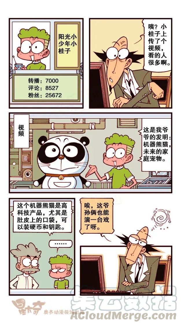 星之170 粉丝老师2