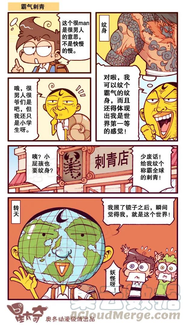 星之154 鳄鱼大宝0