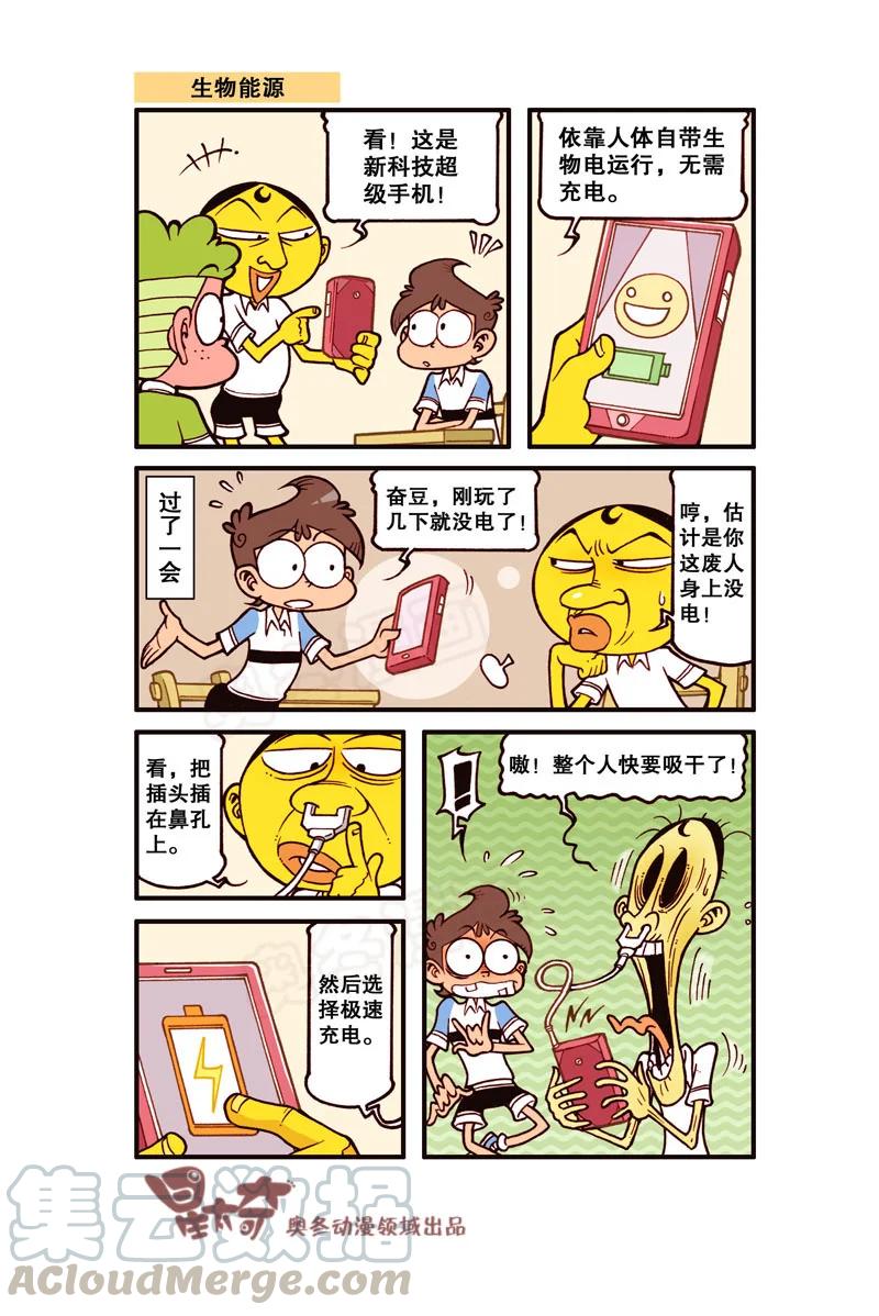 星之311 嗷！整个人快被吸干了！1