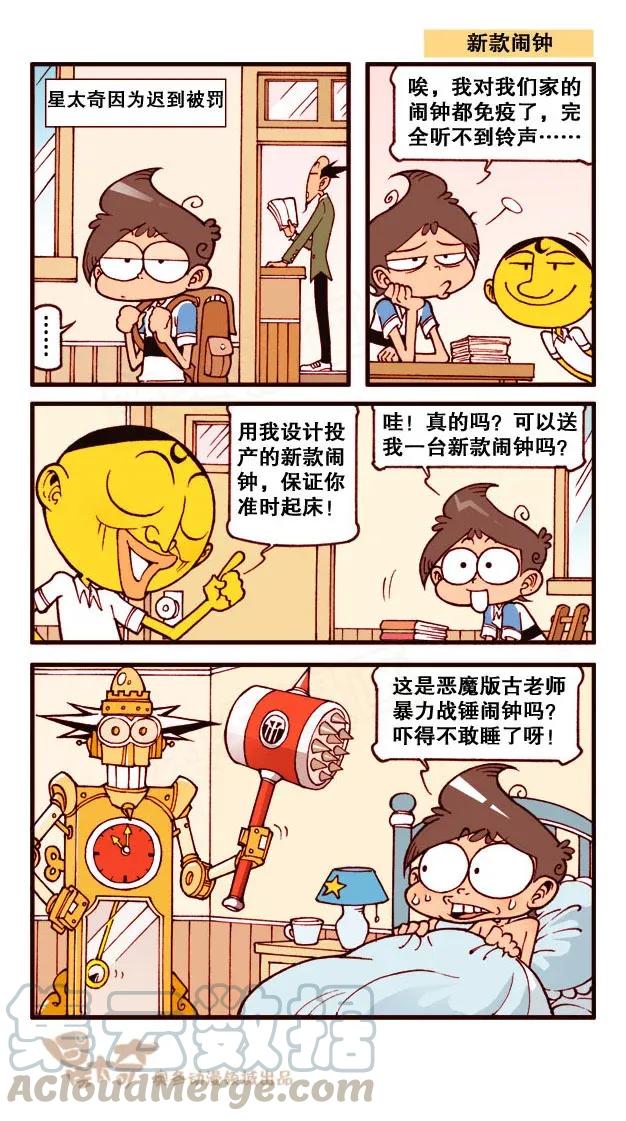 星之164 新时代奋豆0