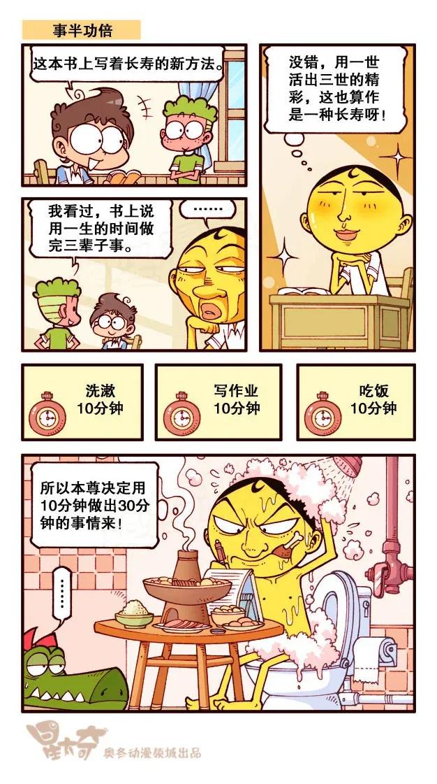 星之207 奋豆来探病1