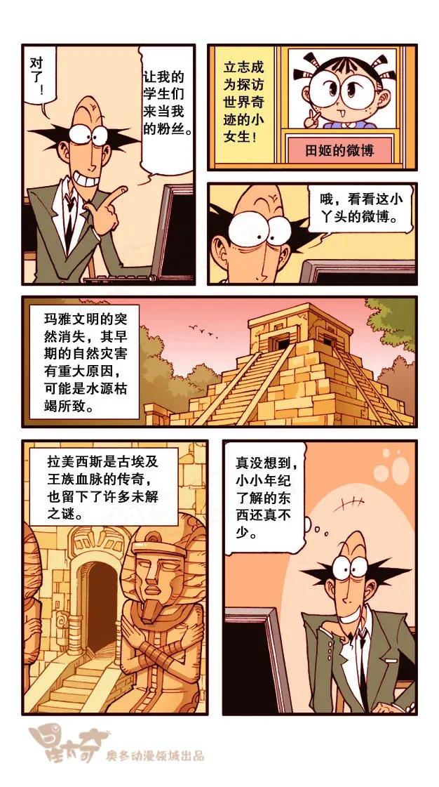 星之170 粉丝老师1