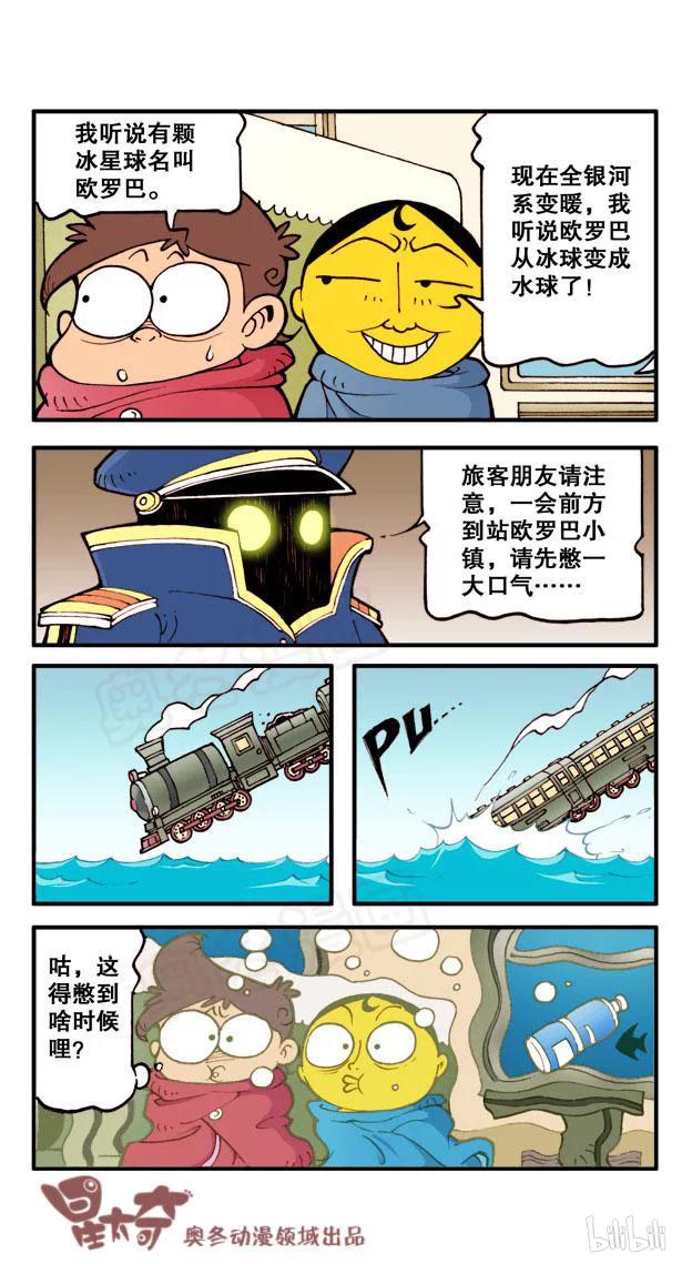 星之47 银河铁道666（四）3