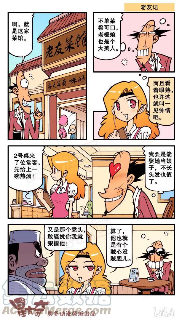 星之106 老友记0