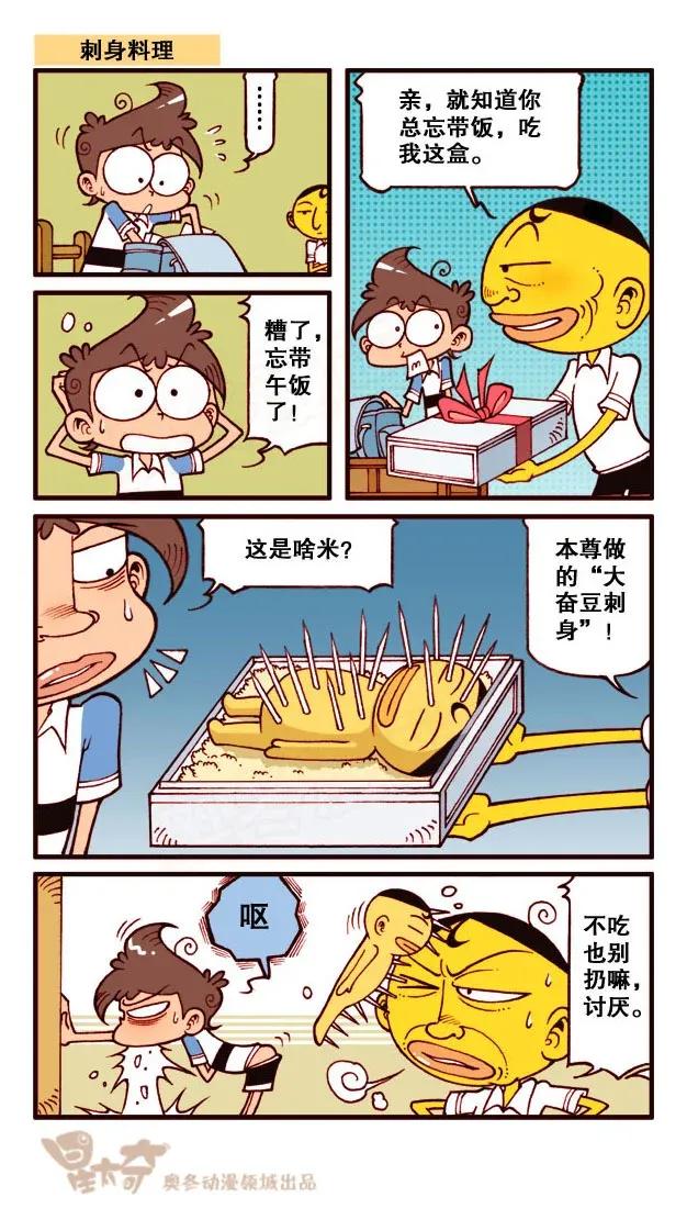 星之165 辩论大会3