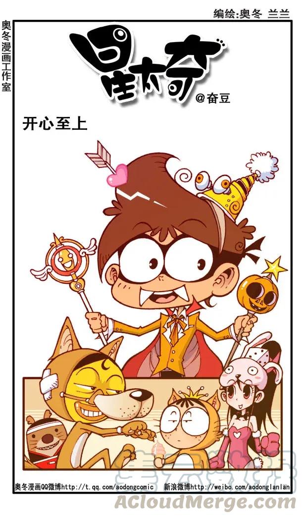 星之151 驯化家宠0