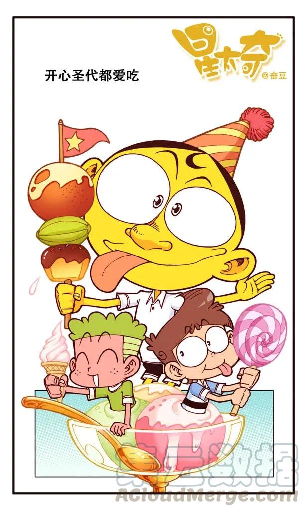 星之136 喜从天降0