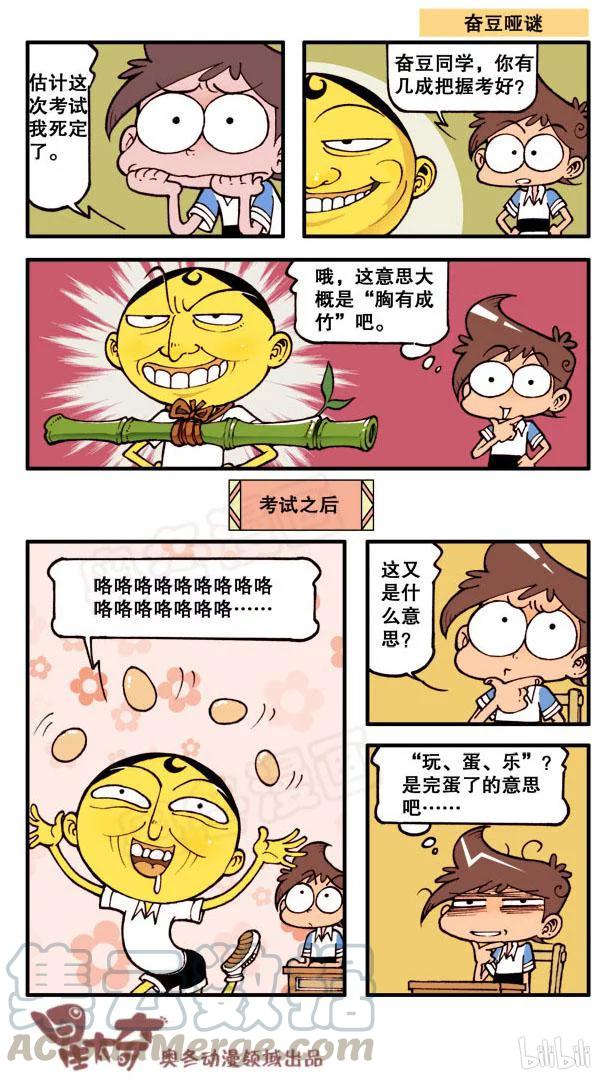 星之103 泡个澡2