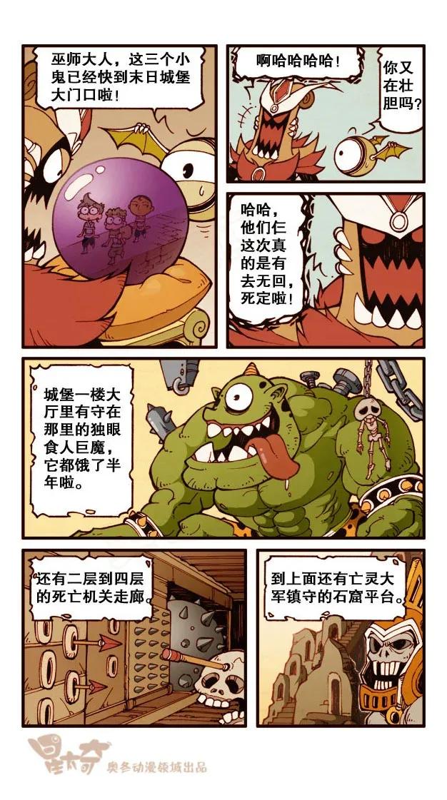 星之185 魔法“奇”缘4——对战巫师之王1