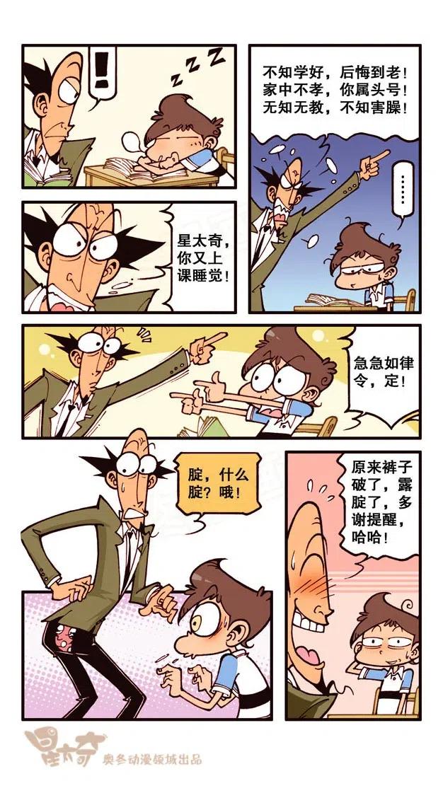 星之229 神来仙去1——求仙问道2