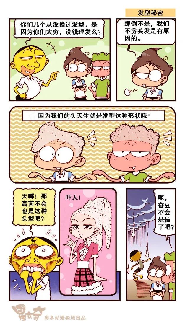 星之210 呃，注孤生么……2