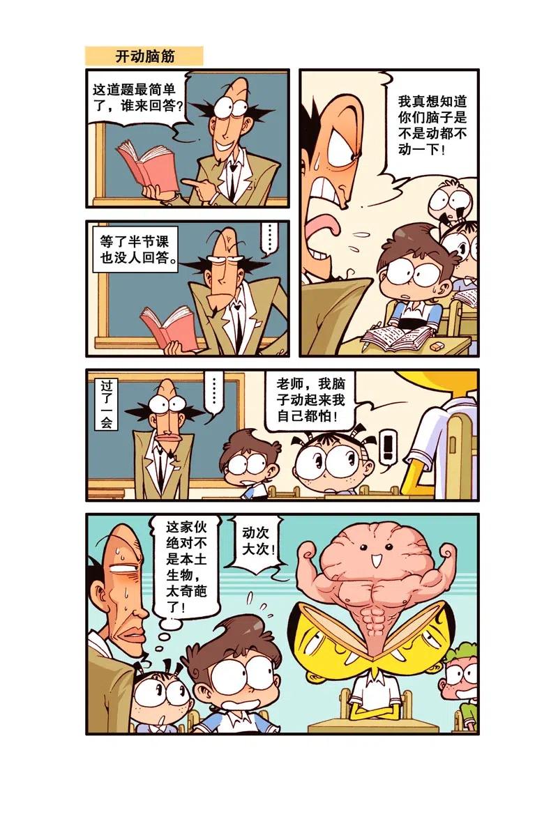 星之265 我脑子动起来我自己都怕1