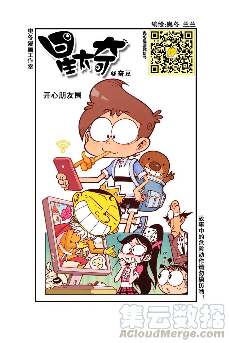 星之273 你是在嘲笑我的智商是吗！0