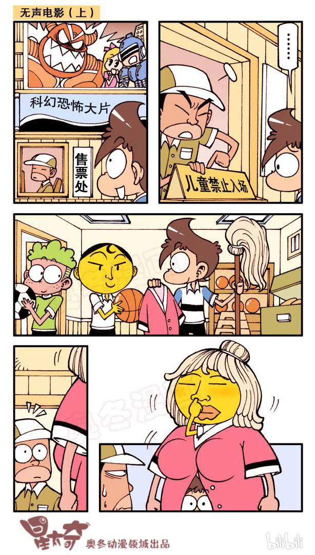 星之143 奋豆你又吓我1