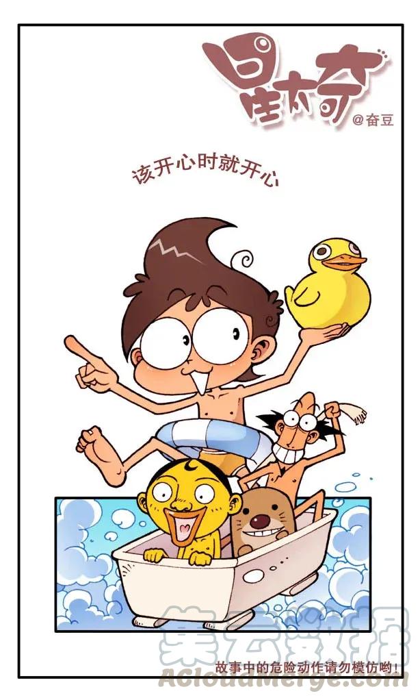 星之149 苦命的娃0