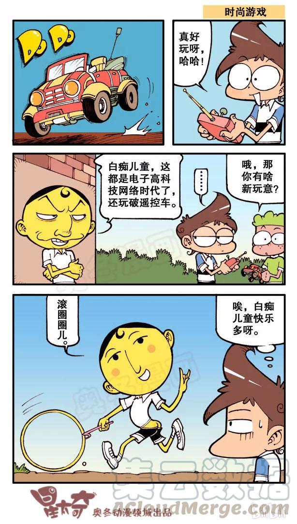 星之73 奋豆又整容了4