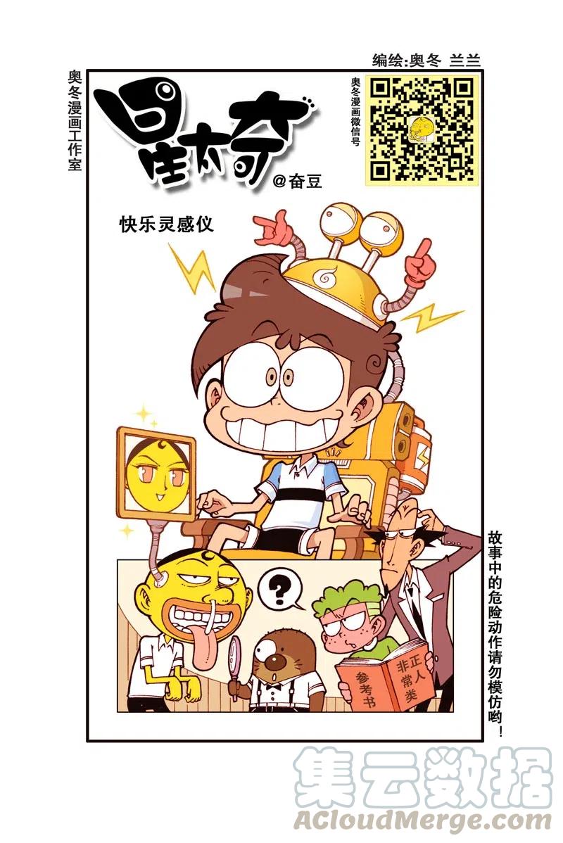 星之282 家长大会0