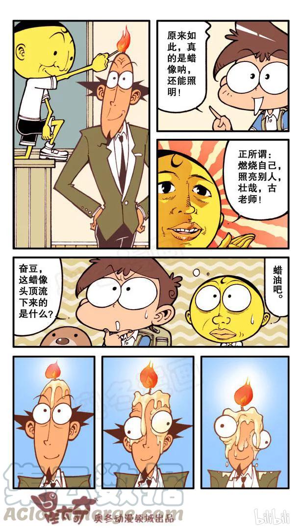 星之70 送老师的礼物2