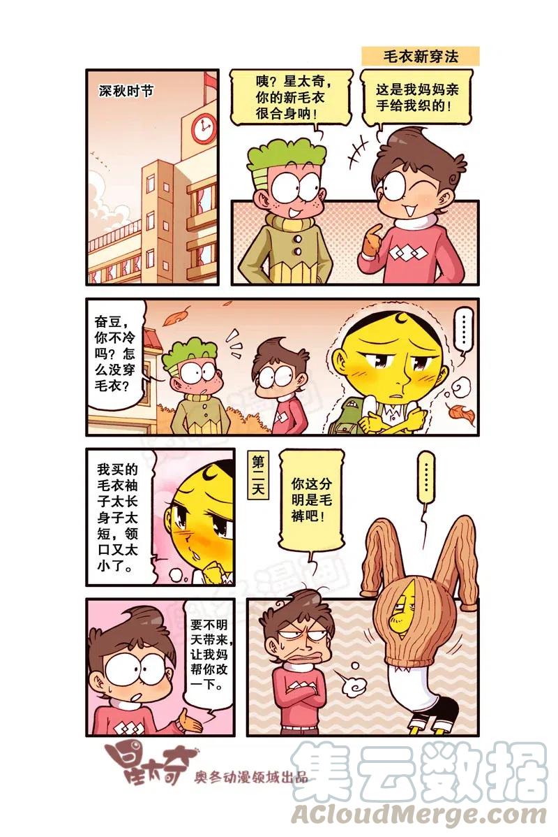 星之251 这是你心中的大号蛋糕吗？2